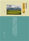 百里花海·门源