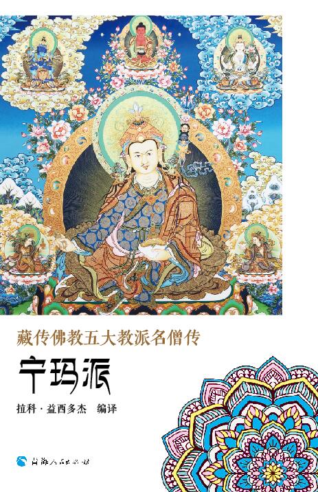 青海人民出版社