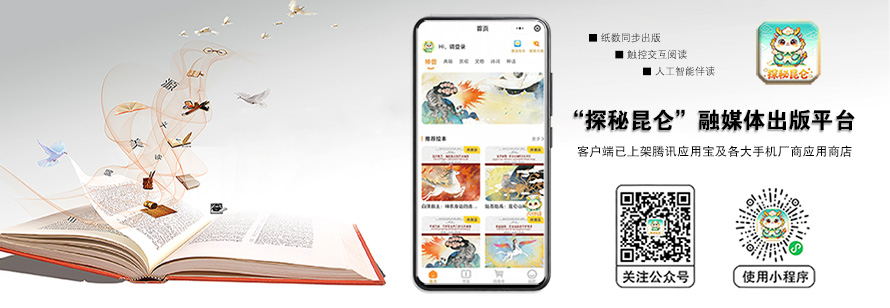 探秘昆仑融媒体出版平台